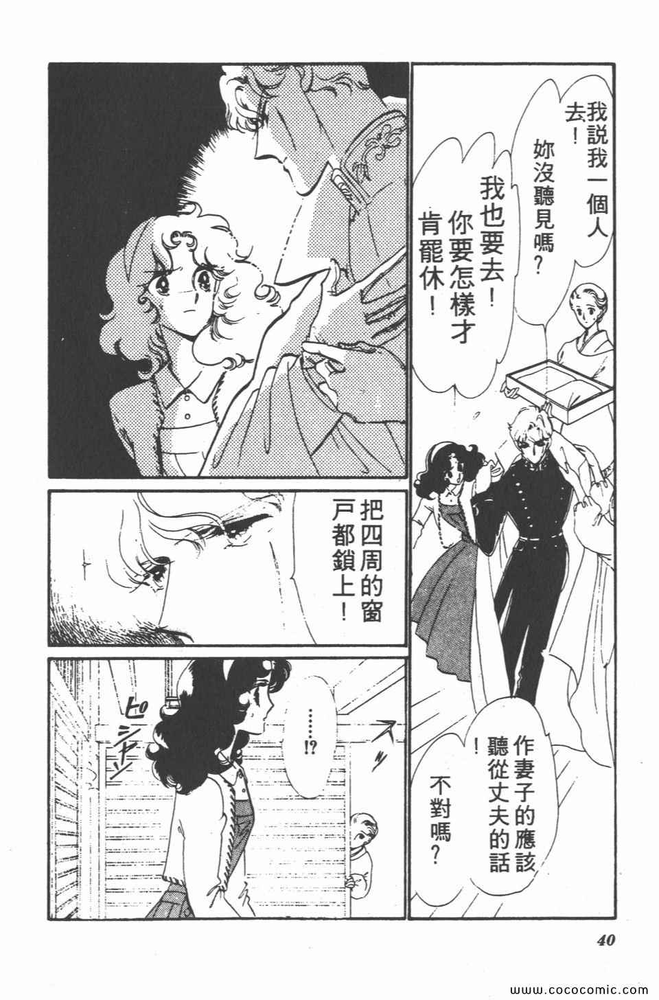 《白色圆舞曲》漫画 04卷