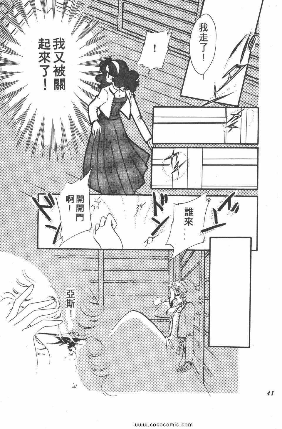 《白色圆舞曲》漫画 04卷