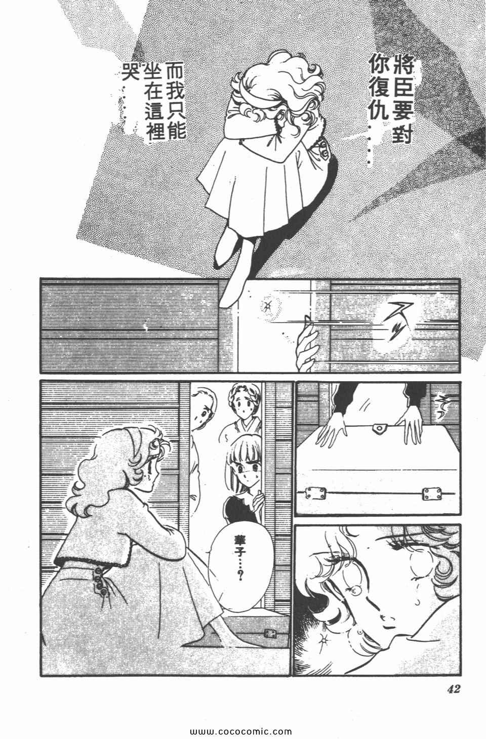 《白色圆舞曲》漫画 04卷