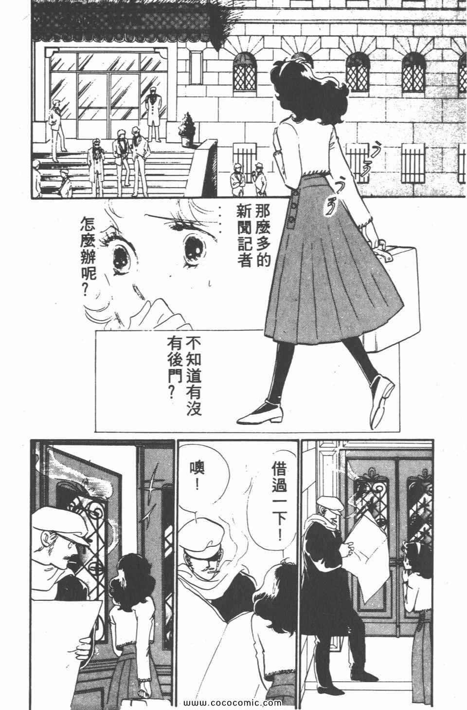 《白色圆舞曲》漫画 04卷