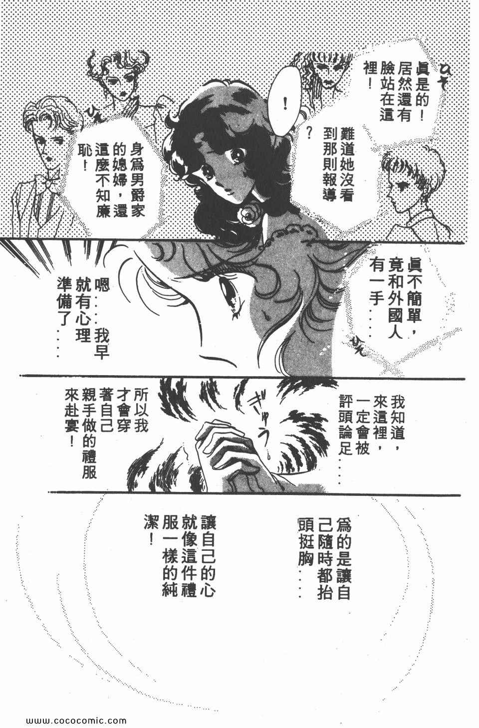 《白色圆舞曲》漫画 04卷