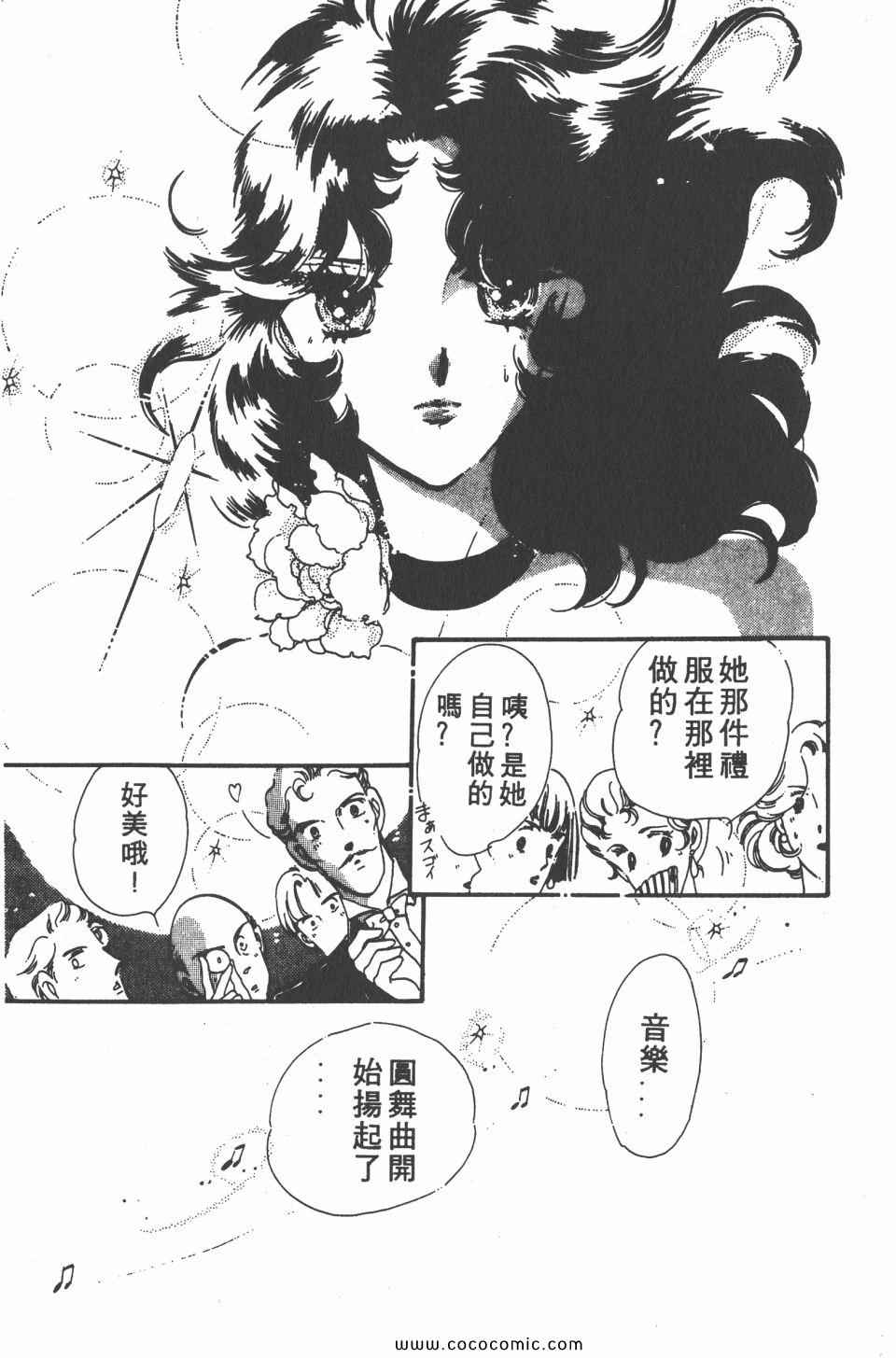 《白色圆舞曲》漫画 04卷