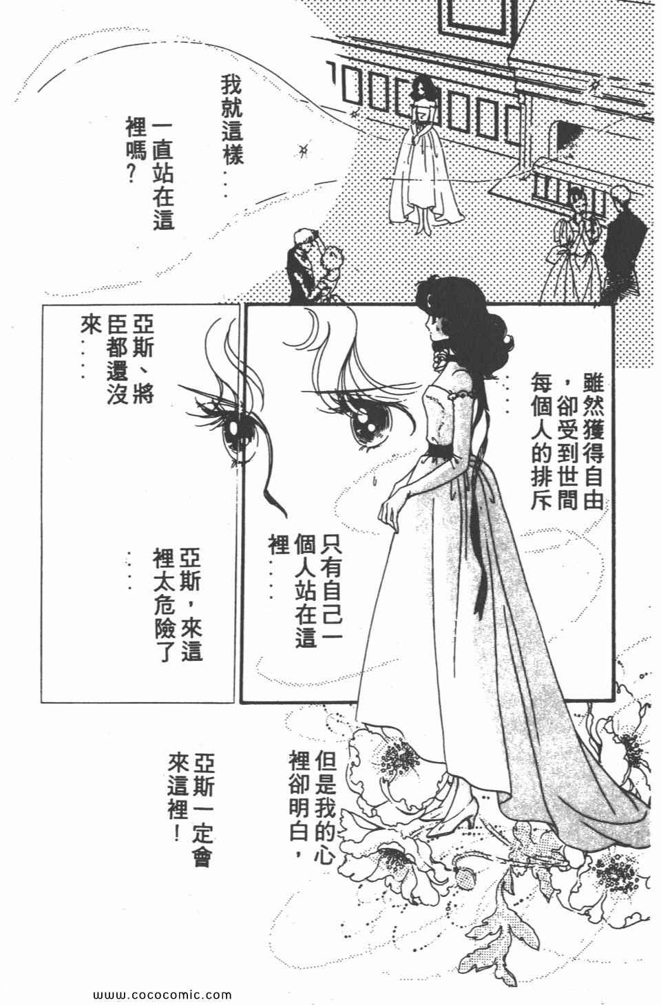 《白色圆舞曲》漫画 04卷