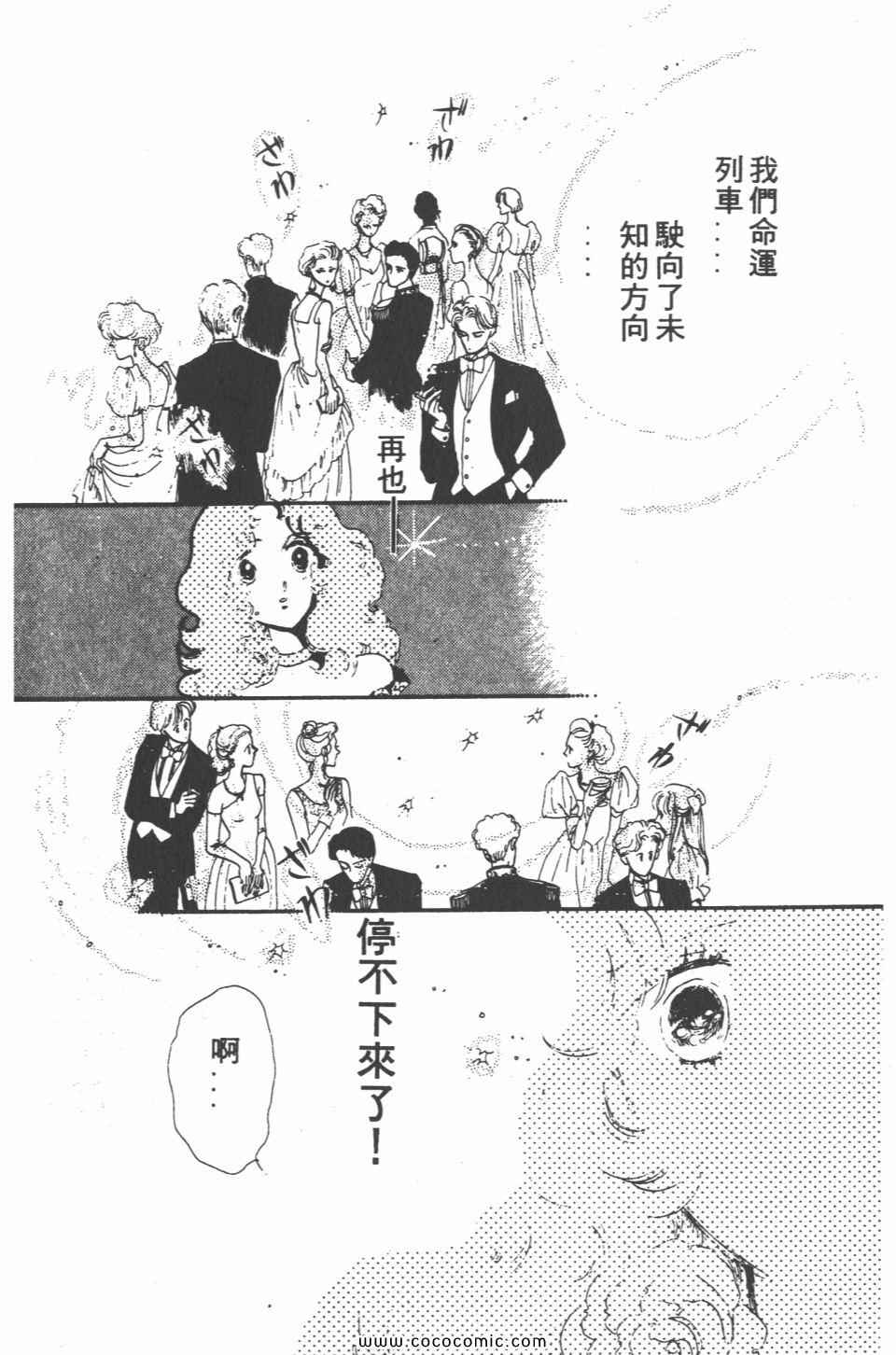 《白色圆舞曲》漫画 04卷