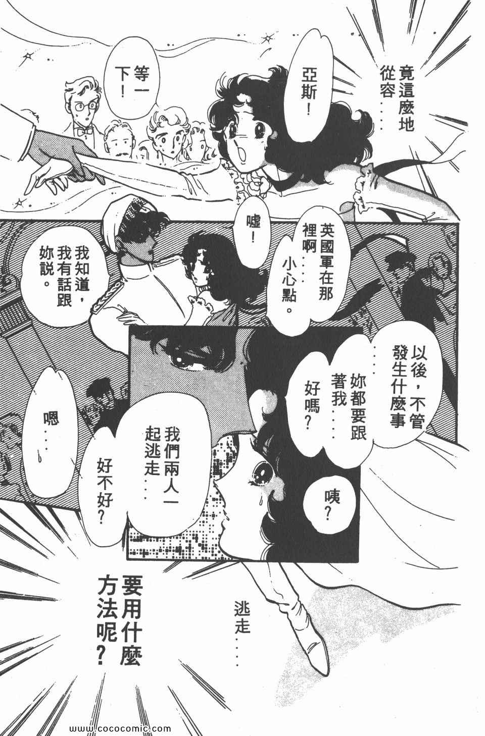 《白色圆舞曲》漫画 04卷