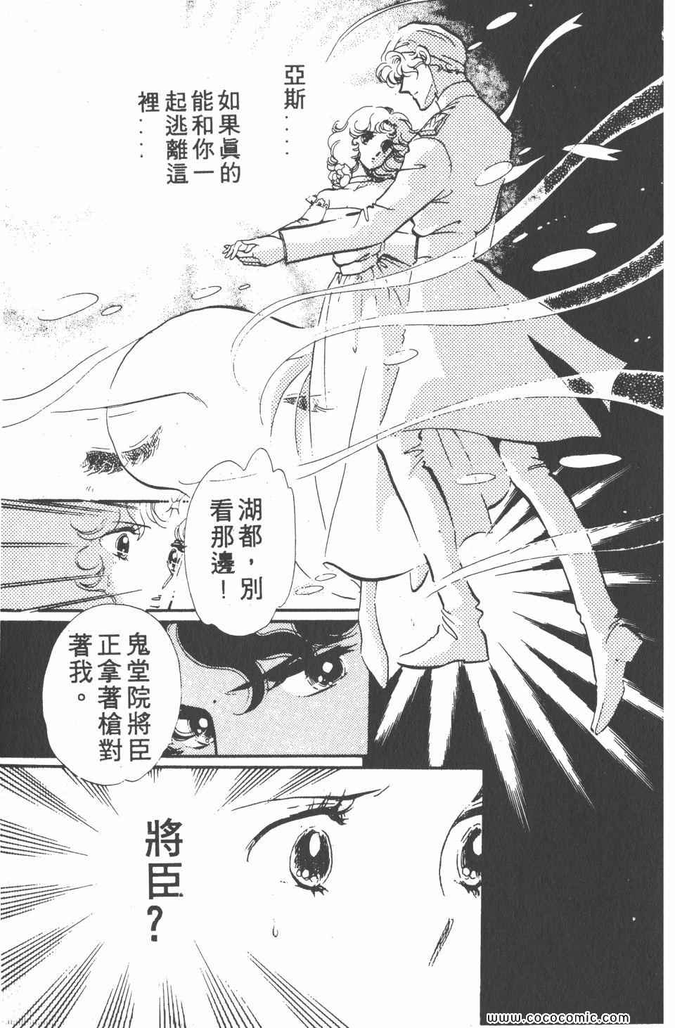 《白色圆舞曲》漫画 04卷