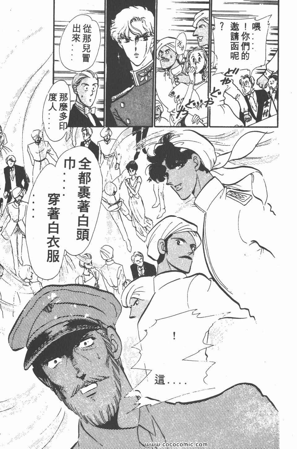 《白色圆舞曲》漫画 04卷