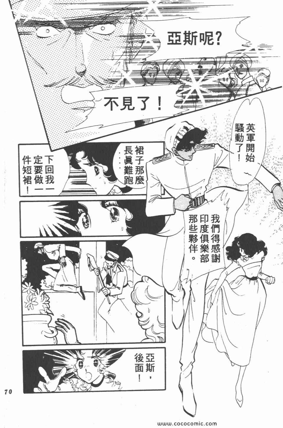 《白色圆舞曲》漫画 04卷