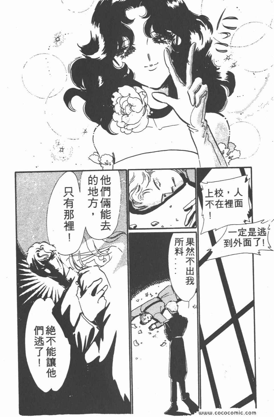 《白色圆舞曲》漫画 04卷