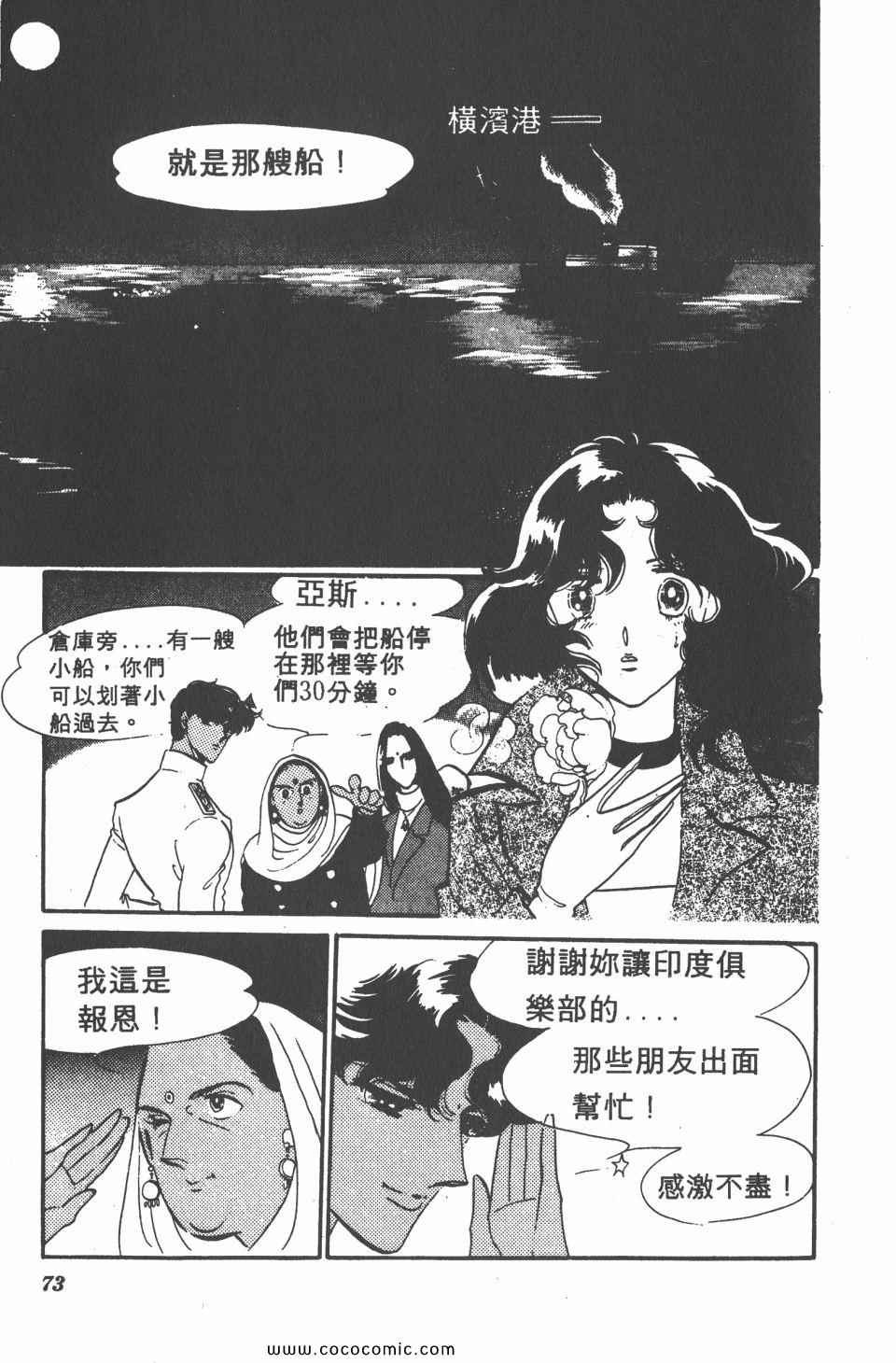 《白色圆舞曲》漫画 04卷