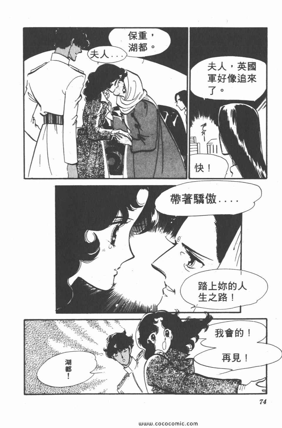 《白色圆舞曲》漫画 04卷