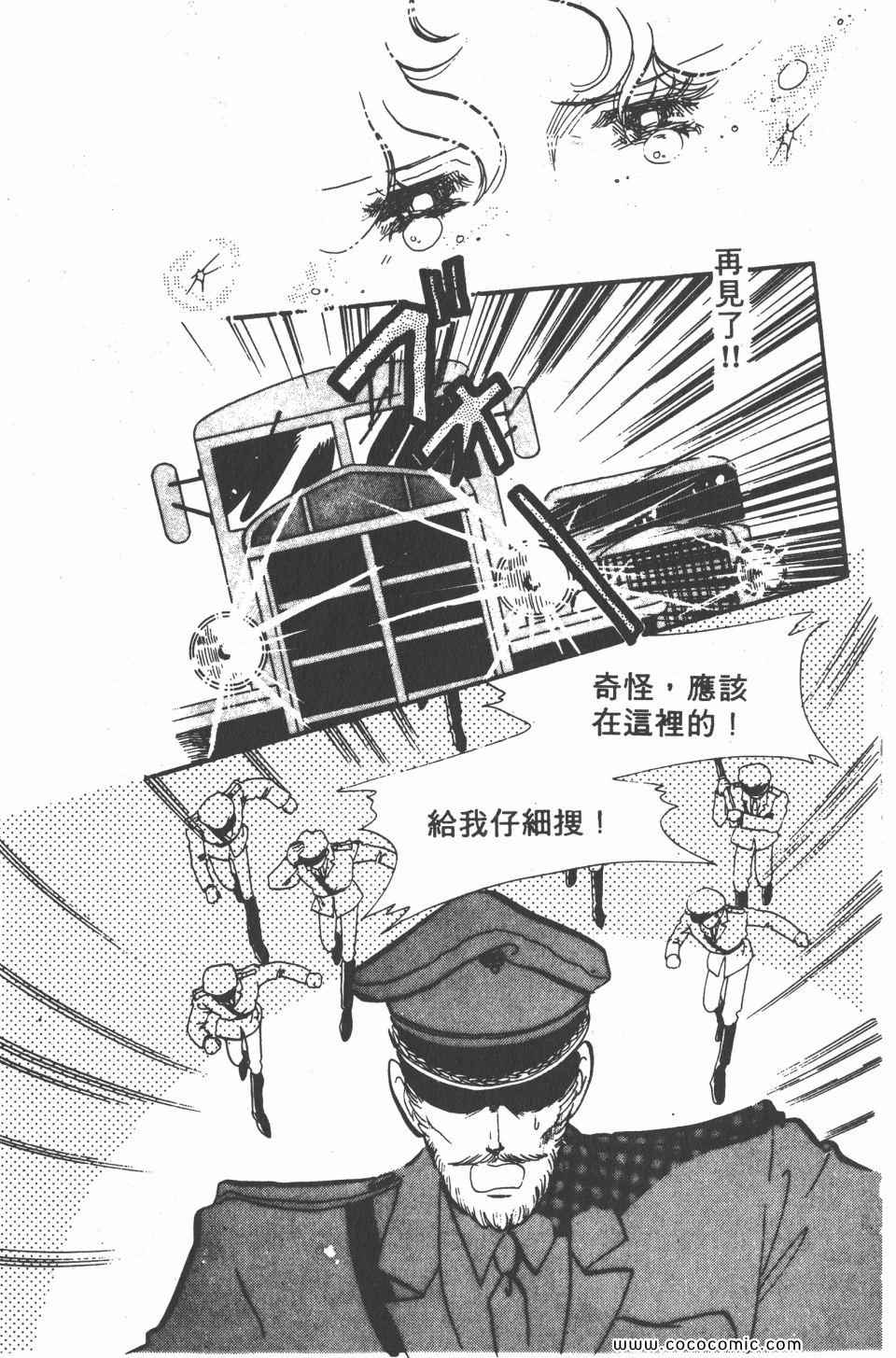 《白色圆舞曲》漫画 04卷