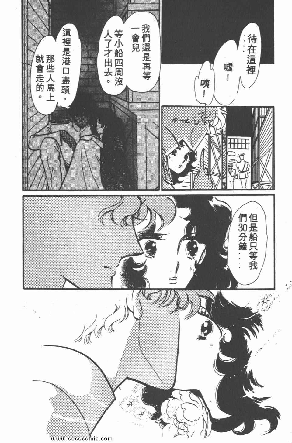 《白色圆舞曲》漫画 04卷