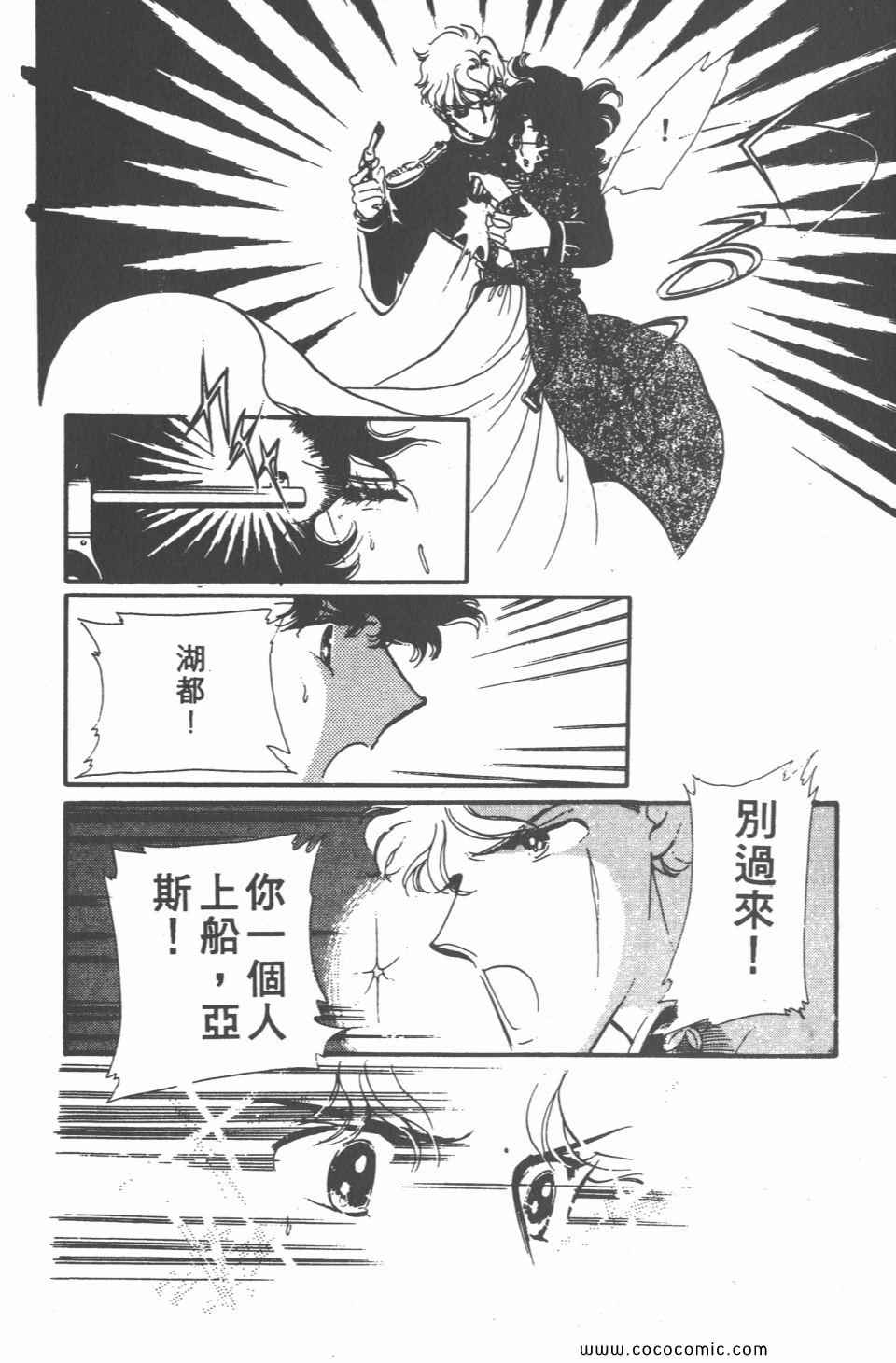 《白色圆舞曲》漫画 04卷