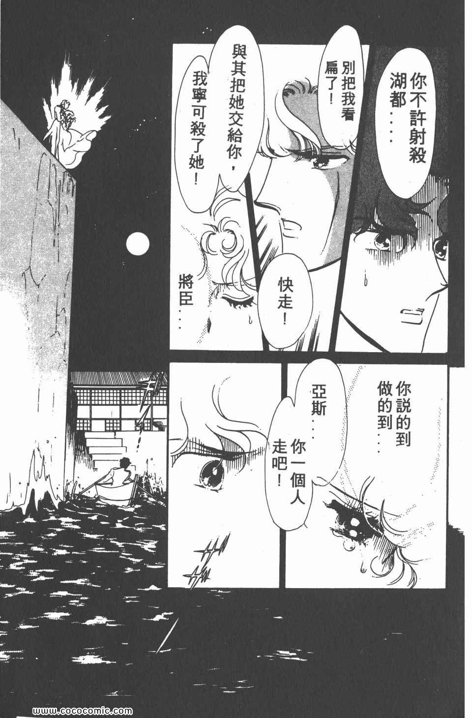 《白色圆舞曲》漫画 04卷