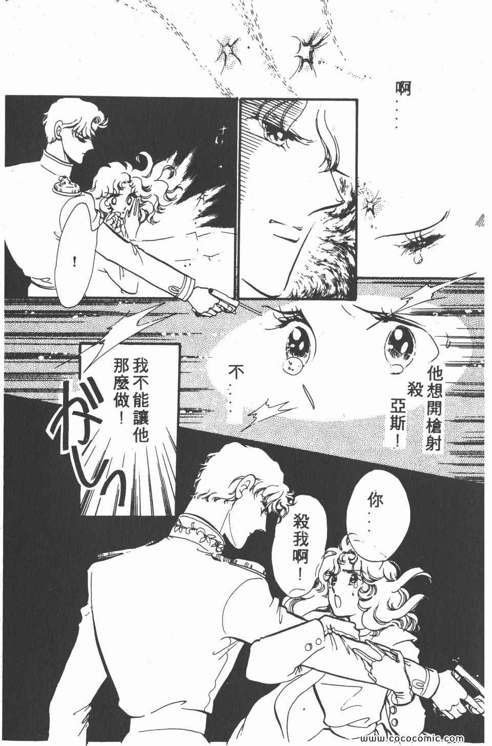 《白色圆舞曲》漫画 04卷