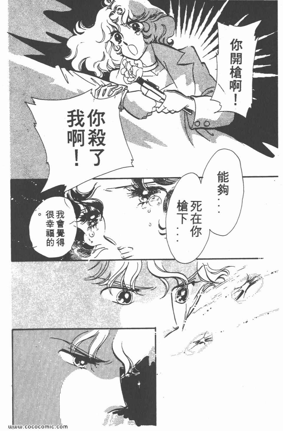 《白色圆舞曲》漫画 04卷