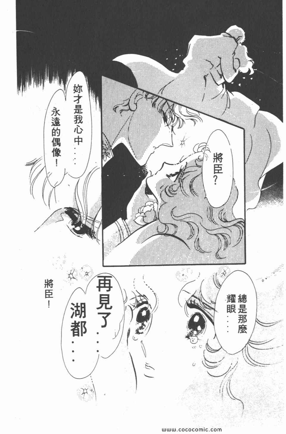 《白色圆舞曲》漫画 04卷