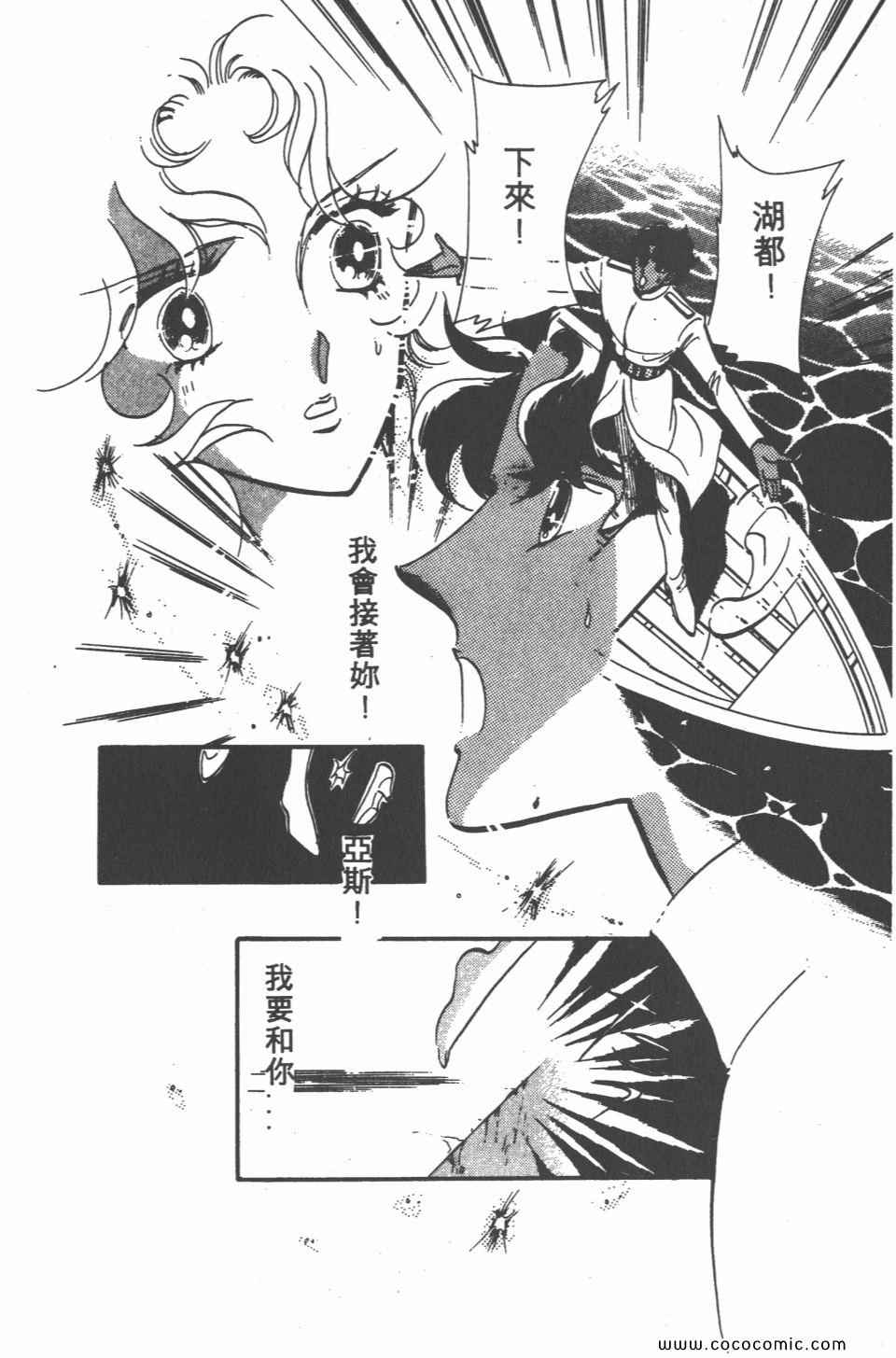 《白色圆舞曲》漫画 04卷