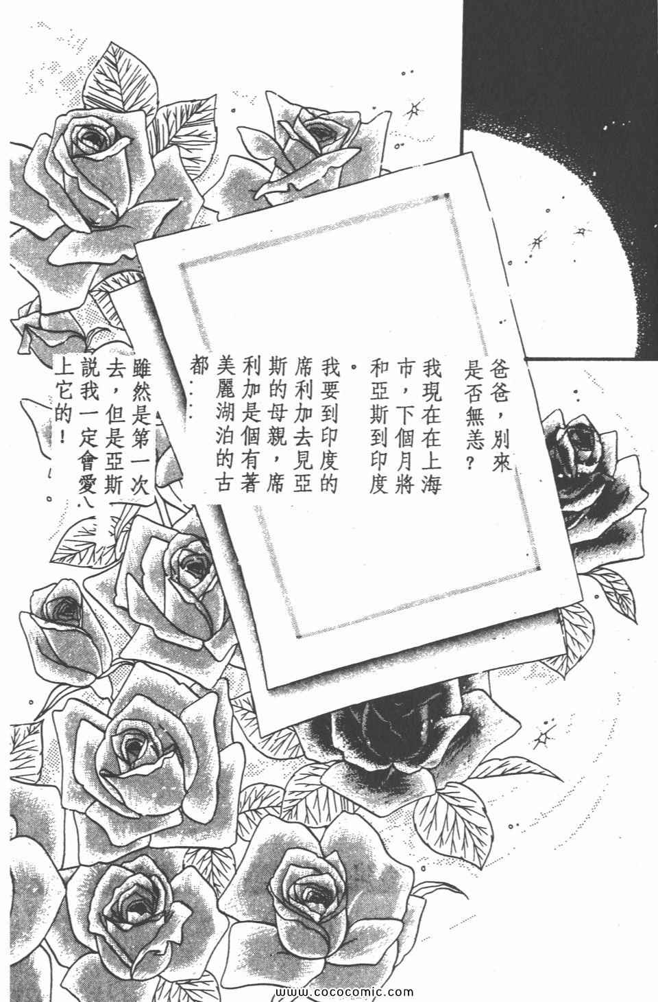 《白色圆舞曲》漫画 04卷