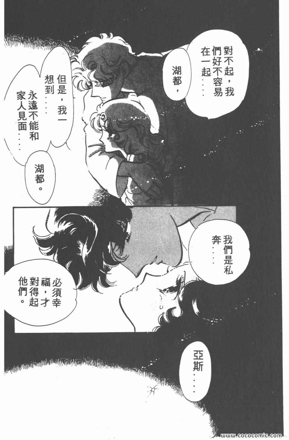 《白色圆舞曲》漫画 04卷