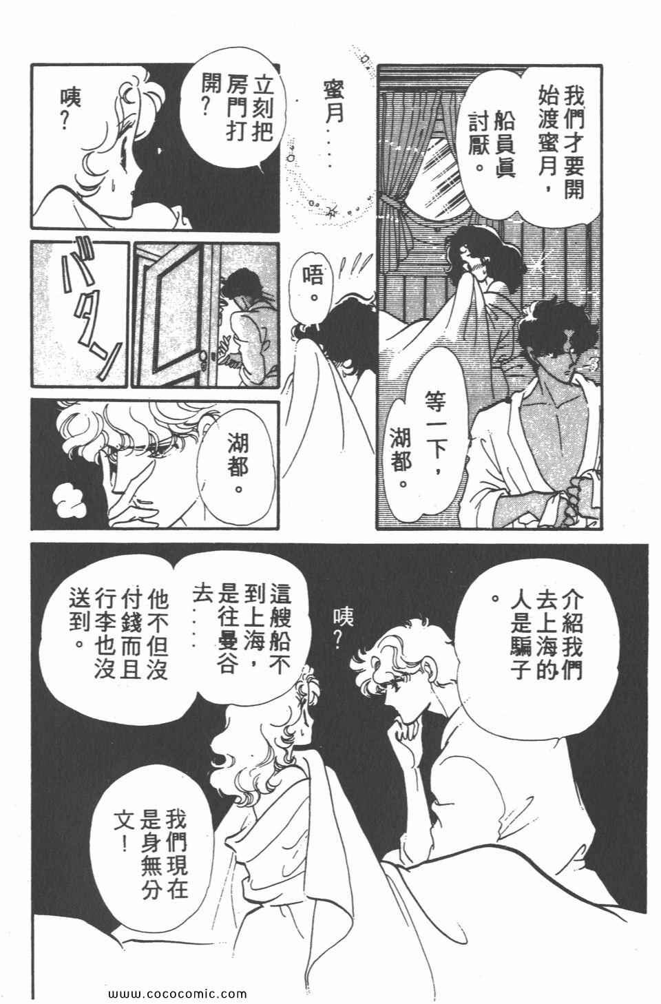 《白色圆舞曲》漫画 04卷