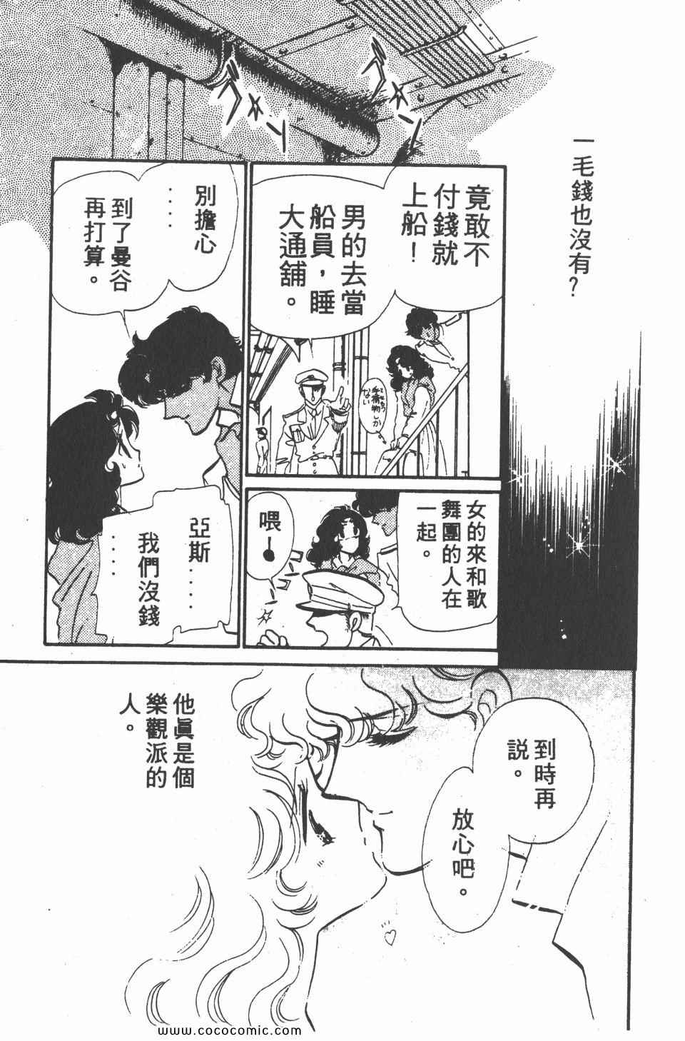 《白色圆舞曲》漫画 04卷