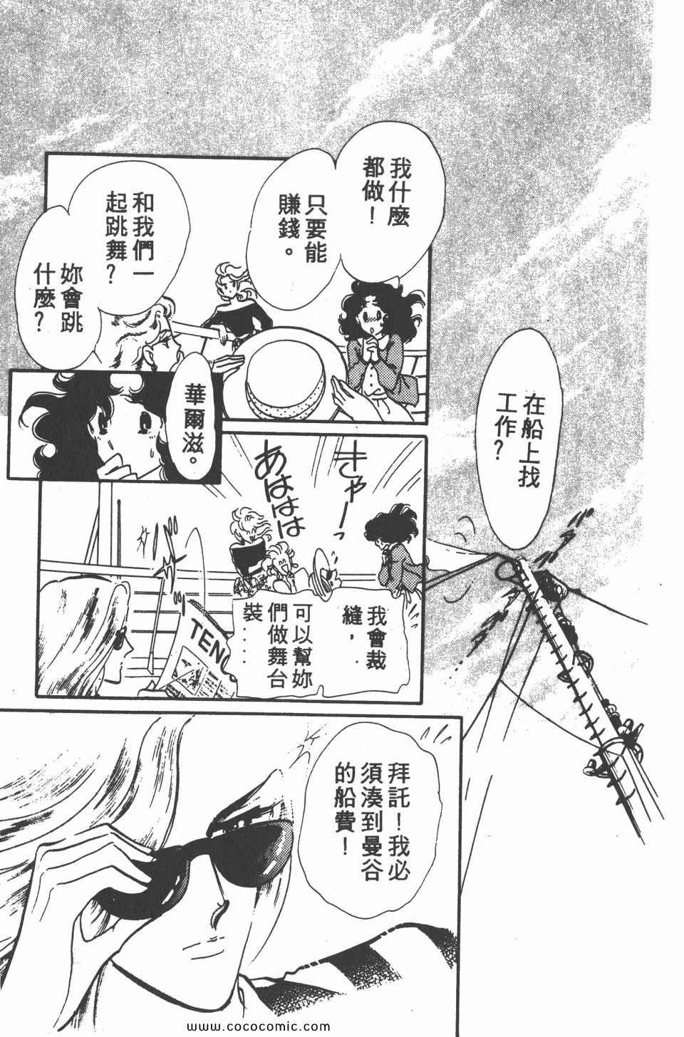 《白色圆舞曲》漫画 04卷