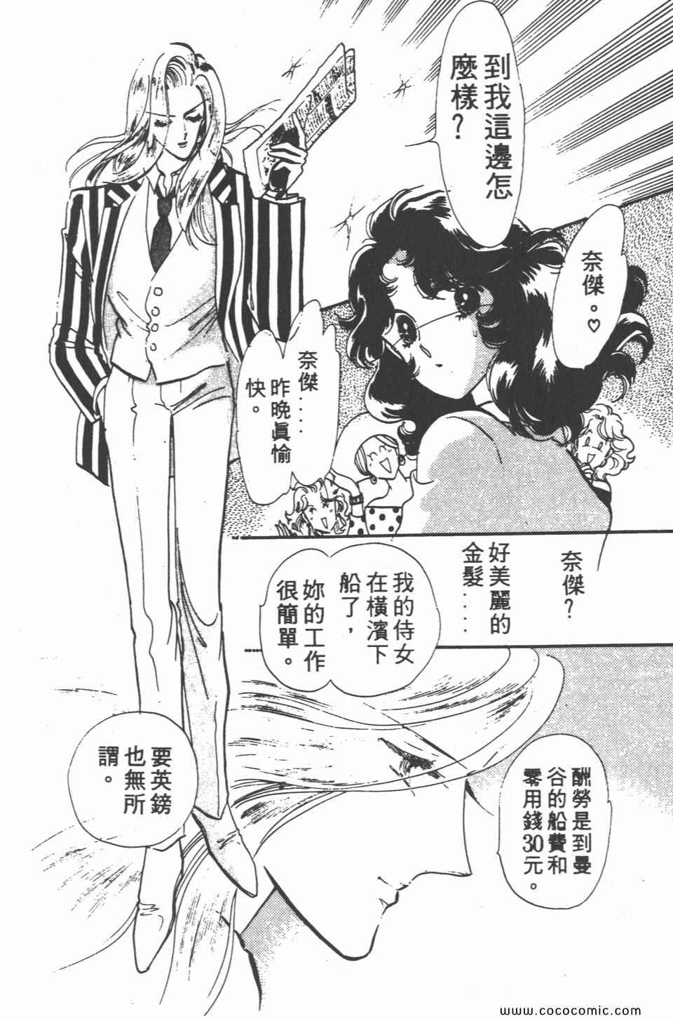 《白色圆舞曲》漫画 04卷