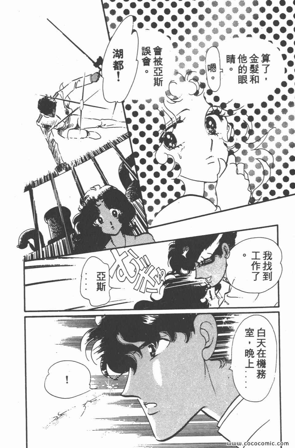 《白色圆舞曲》漫画 04卷