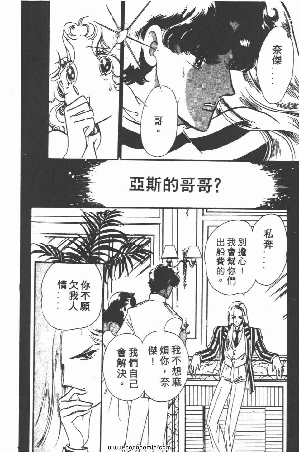 《白色圆舞曲》漫画 04卷