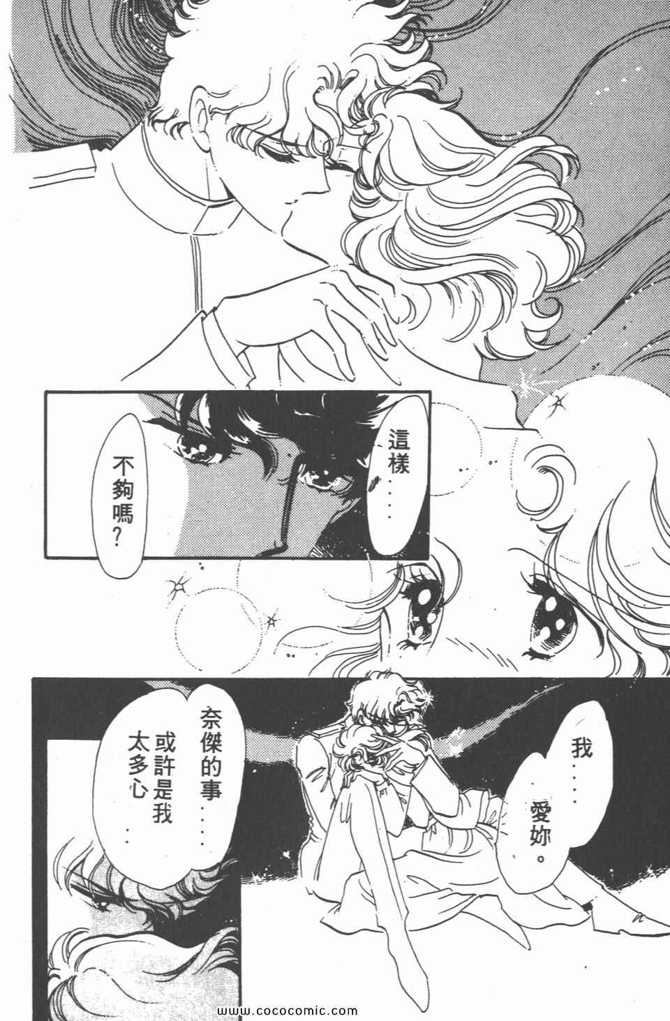 《白色圆舞曲》漫画 04卷