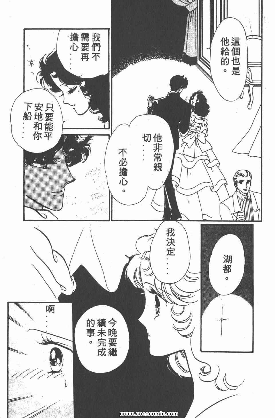 《白色圆舞曲》漫画 04卷