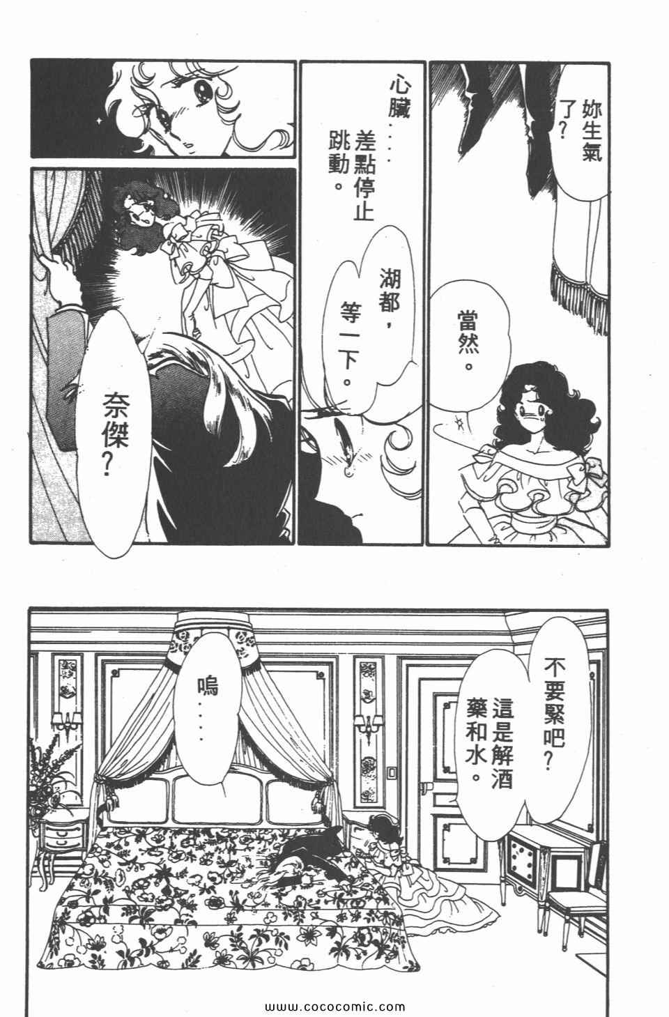 《白色圆舞曲》漫画 04卷