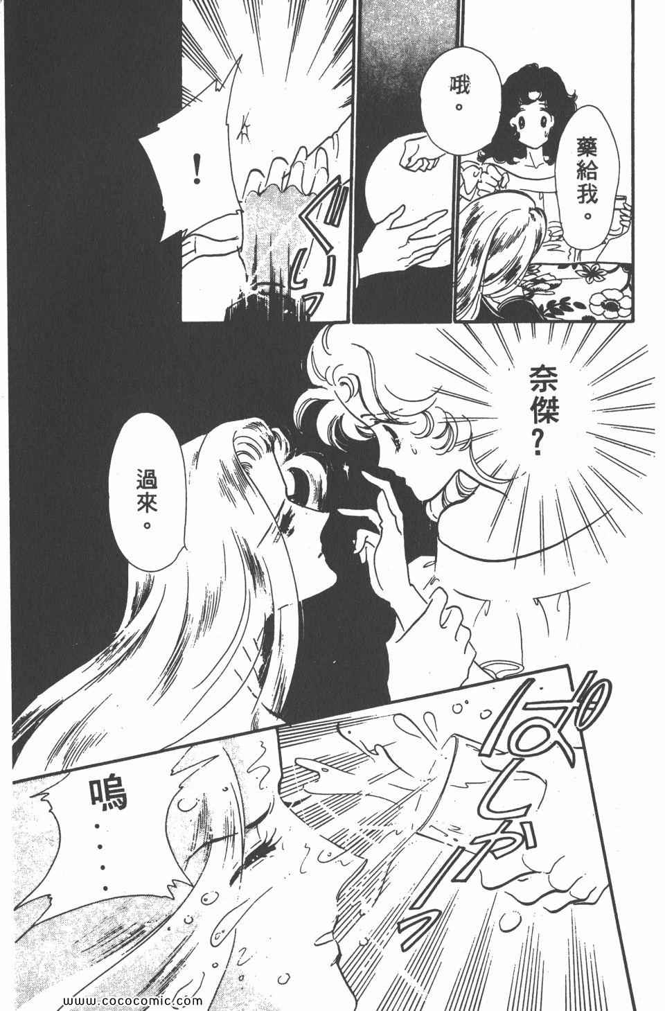 《白色圆舞曲》漫画 04卷