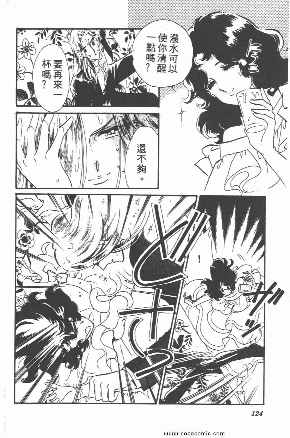 《白色圆舞曲》漫画 04卷