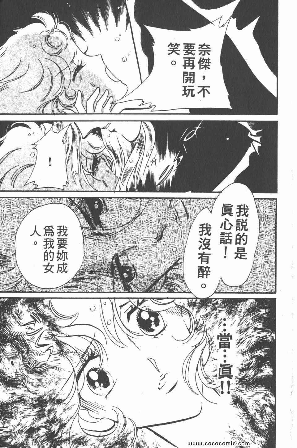 《白色圆舞曲》漫画 04卷