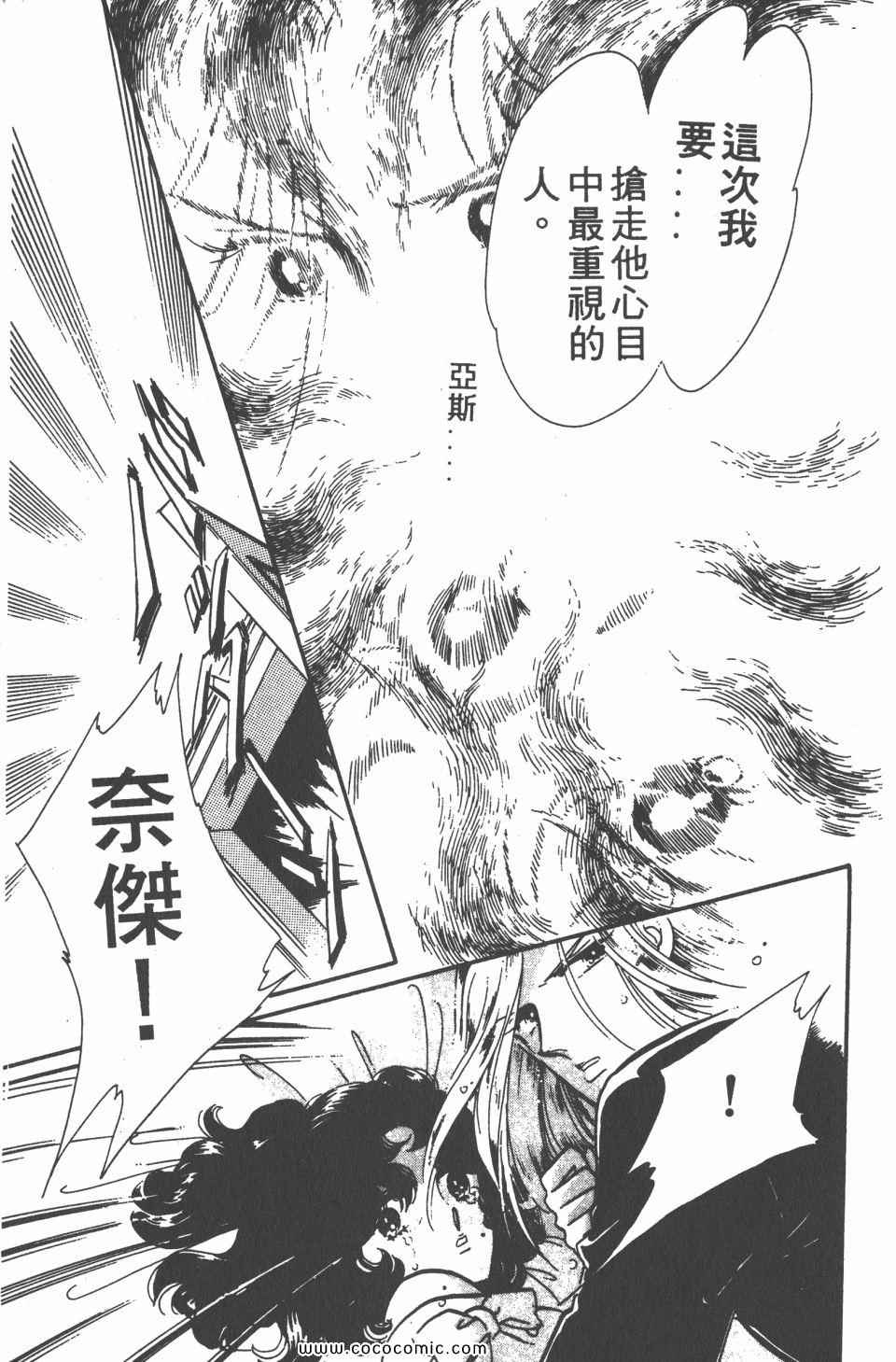 《白色圆舞曲》漫画 04卷