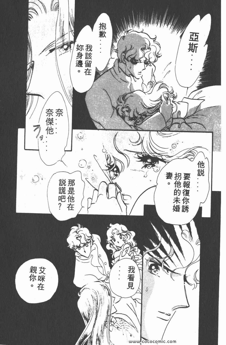 《白色圆舞曲》漫画 04卷