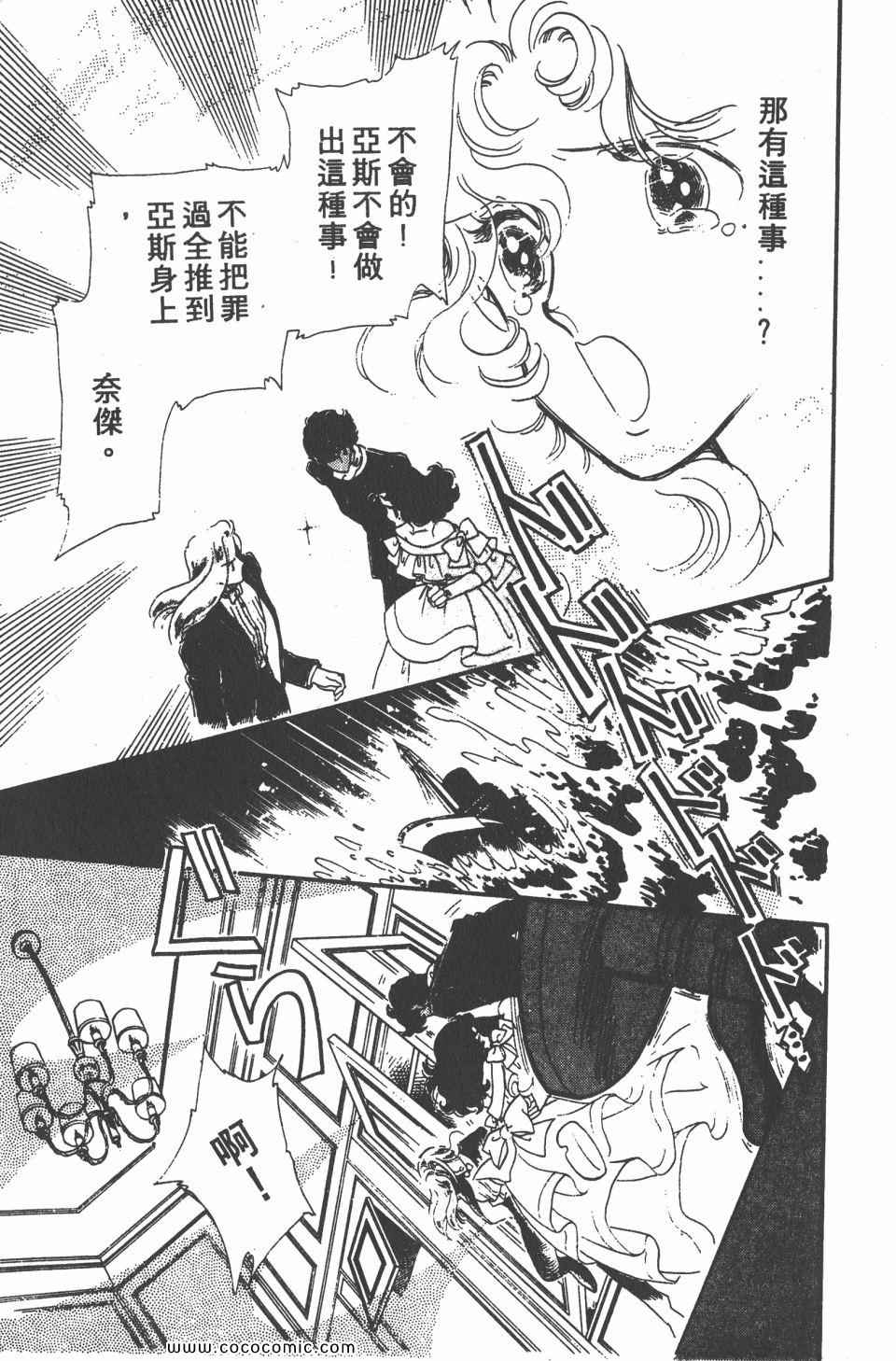 《白色圆舞曲》漫画 04卷