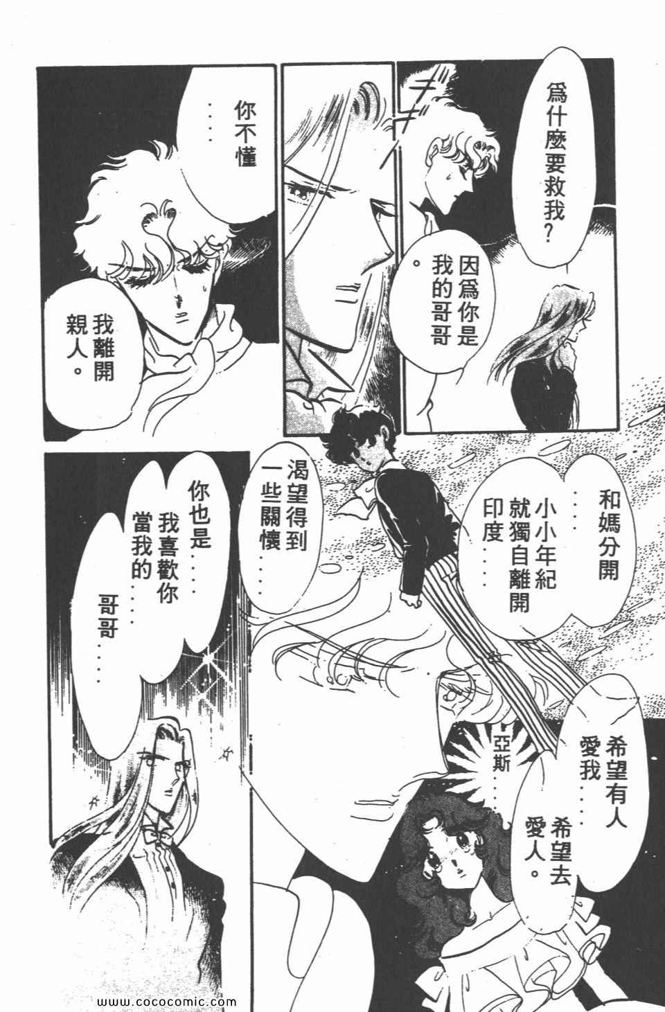 《白色圆舞曲》漫画 04卷