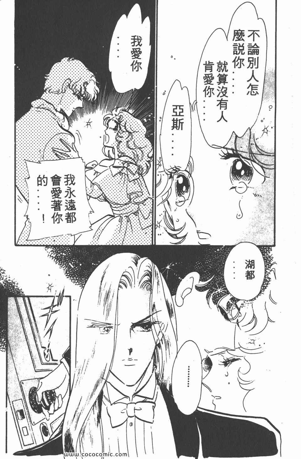 《白色圆舞曲》漫画 04卷