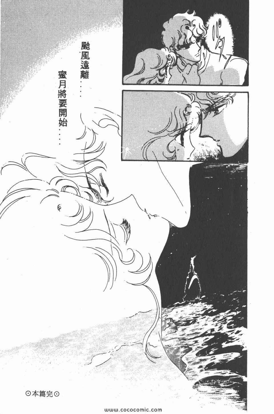 《白色圆舞曲》漫画 04卷