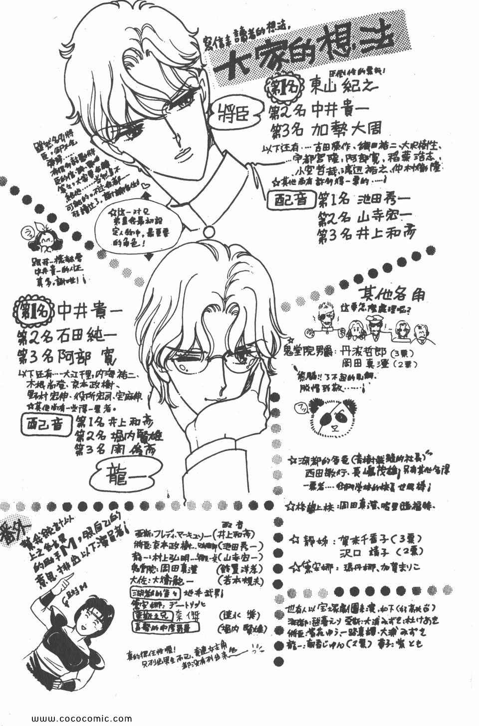 《白色圆舞曲》漫画 04卷