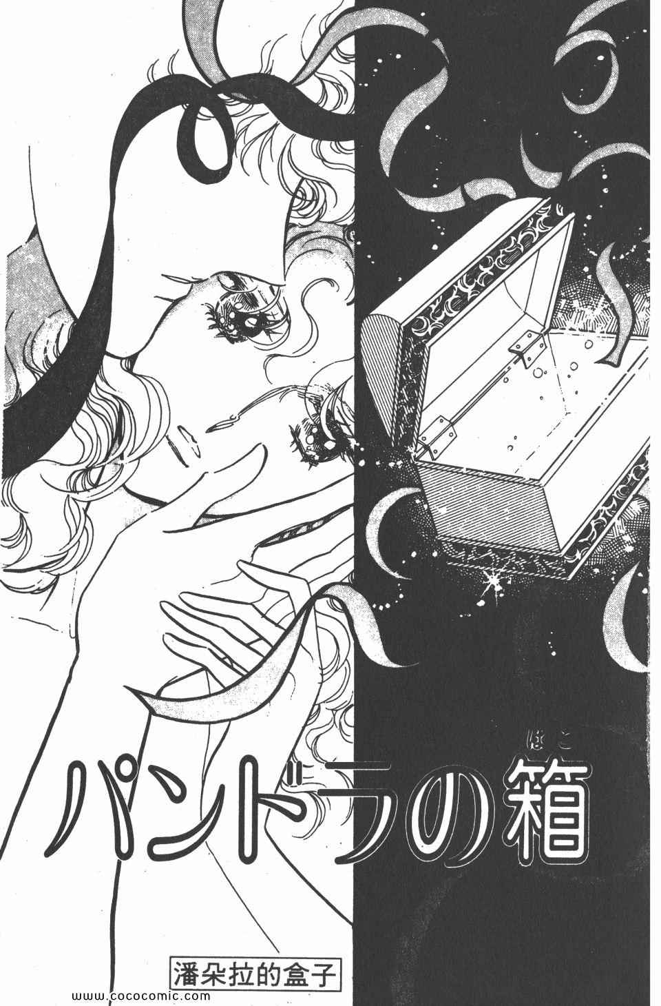 《白色圆舞曲》漫画 04卷