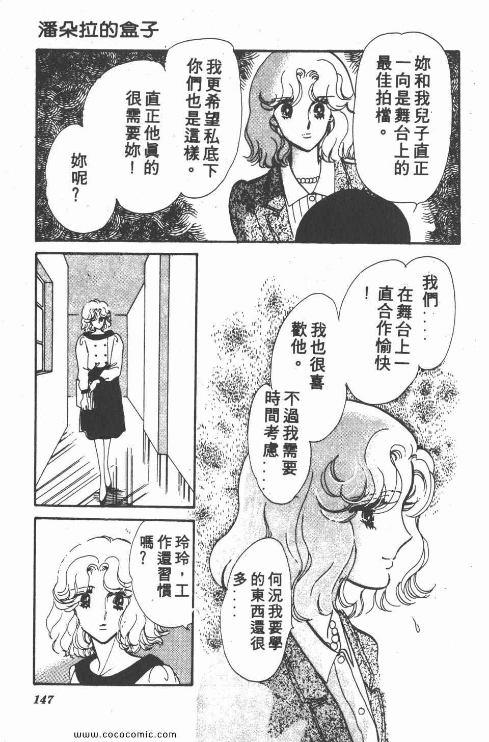 《白色圆舞曲》漫画 04卷