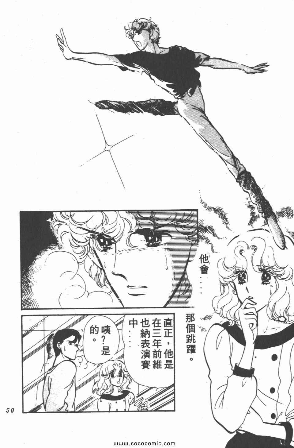 《白色圆舞曲》漫画 04卷