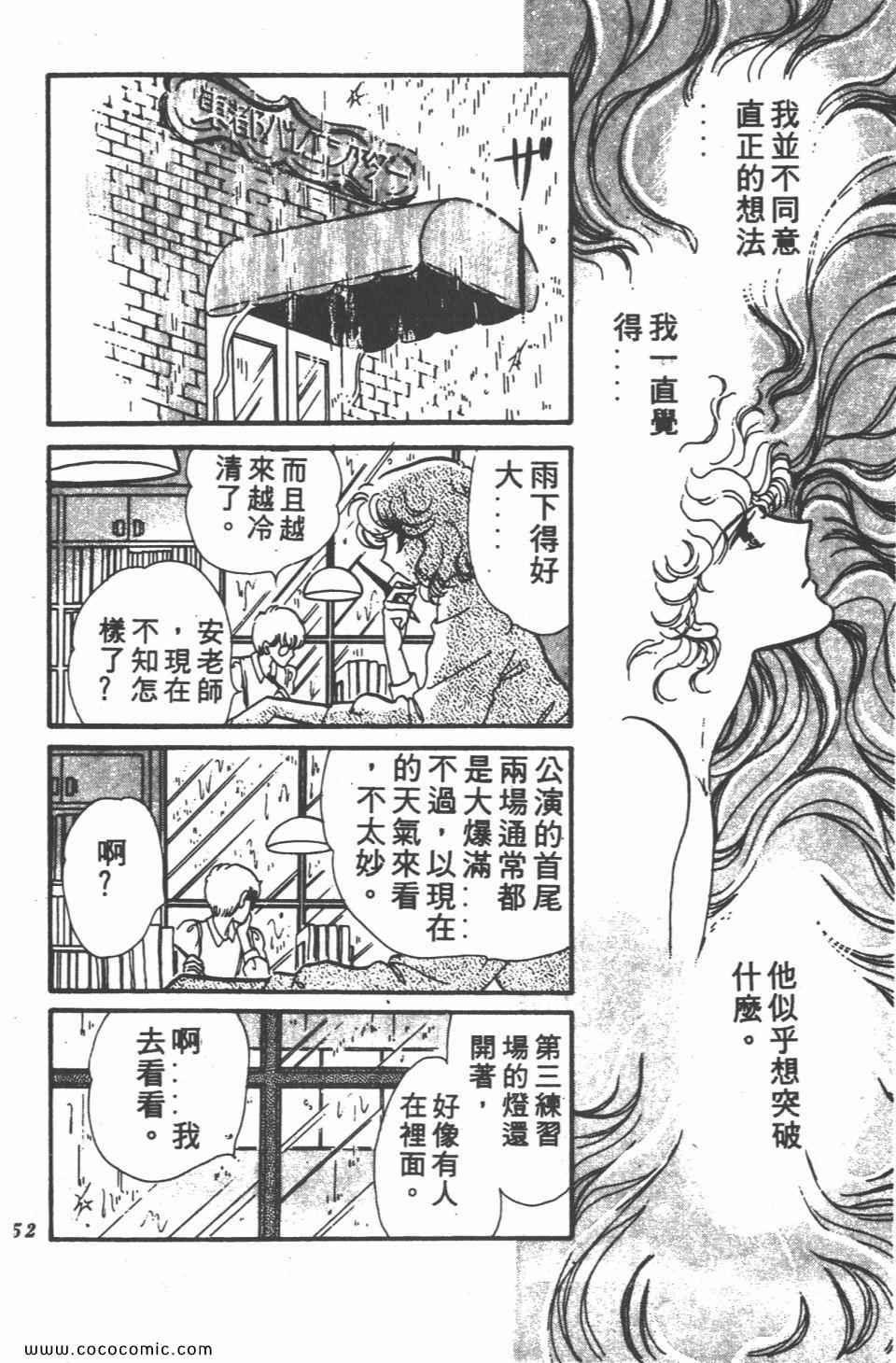 《白色圆舞曲》漫画 04卷