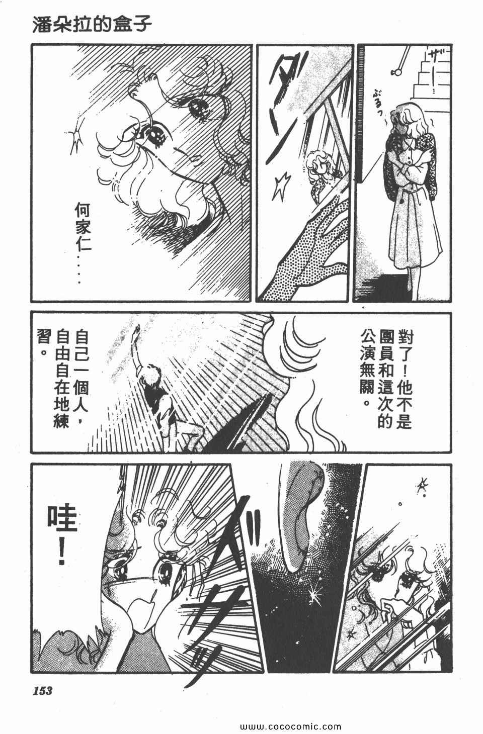 《白色圆舞曲》漫画 04卷