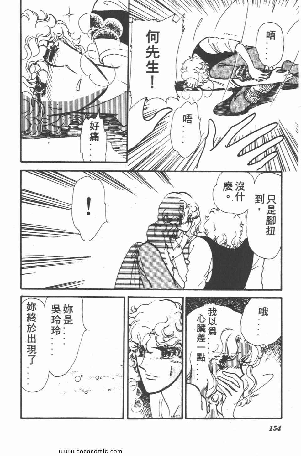 《白色圆舞曲》漫画 04卷